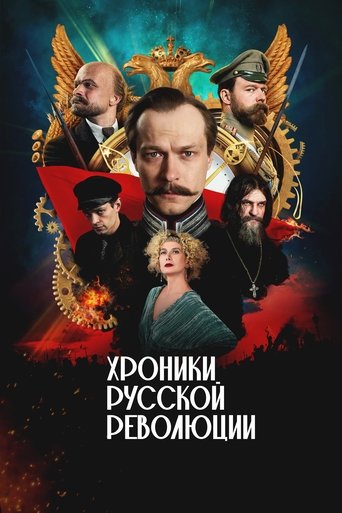 Poster of Chronicles of the Russian Revolution