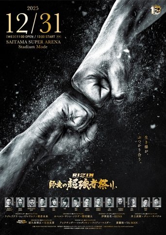Poster of RIZIN師走の超強者祭り