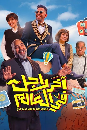 Poster of The Last Man in The World