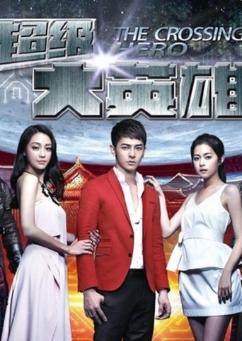 The Crossing Hero Poster of The Crossing Hero