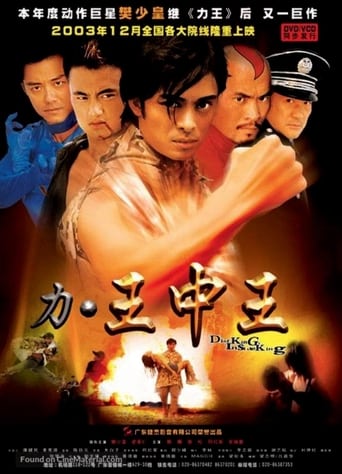 Poster of Riki-Oh 2