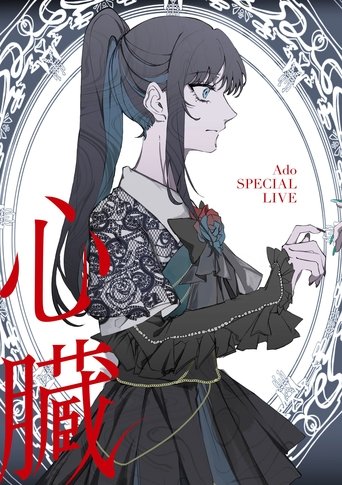 Poster of Ado: SPECIAL LIVE 「Heart」