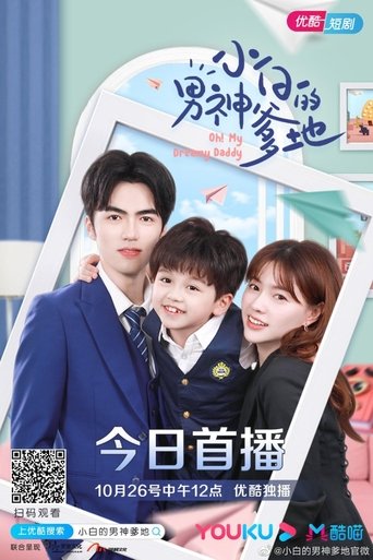 Oh! My Dreamy Daddy Poster of Oh! My Dreamy Daddy