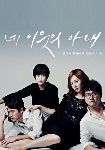 Portrait for Your Neighbor's Wife - Season 1