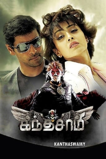 Poster of Kanthaswamy