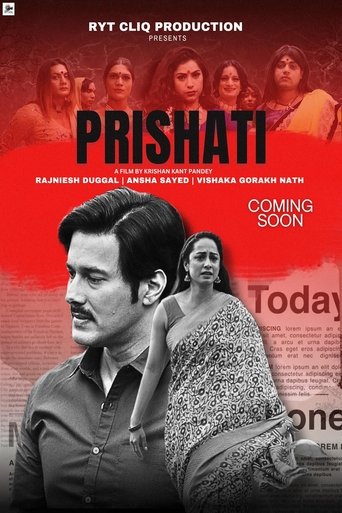 Poster of Prishati