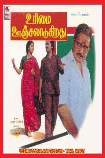 Urimai Oonjaladugiradhu Poster of Urimai Oonjaladugiradhu