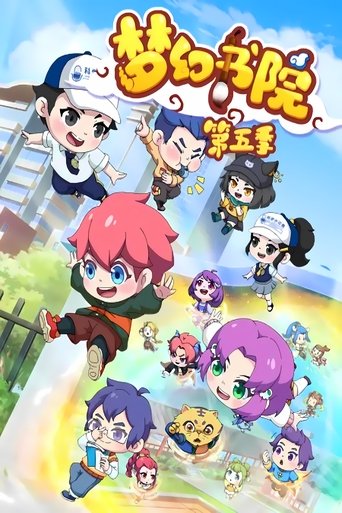 Portrait for 梦幻书院 - Season 5