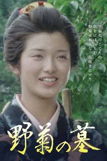 Poster of The Wild Daisy