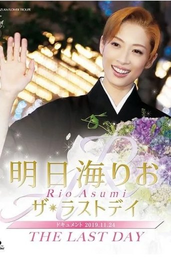 Poster of Asumi Rio "The Last Day"