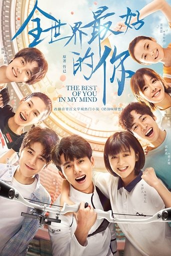 Portrait for The Best of You in My Mind - Season 1