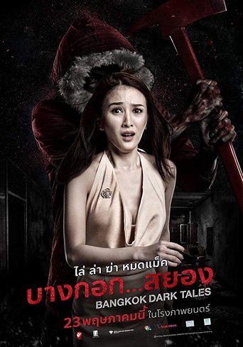 Bangkok Dark Tales Poster of Bangkok Dark Tales