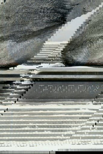 Poster of Triptych