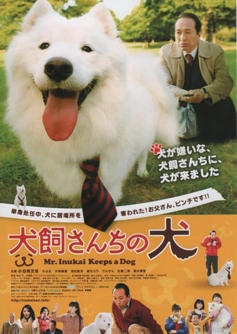 Poster of Inukai san chi no inu