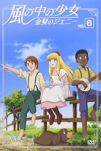 Poster of The Girl in the Wind: Jeanie with the Light Brown Hair