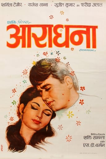 Poster of Aradhana