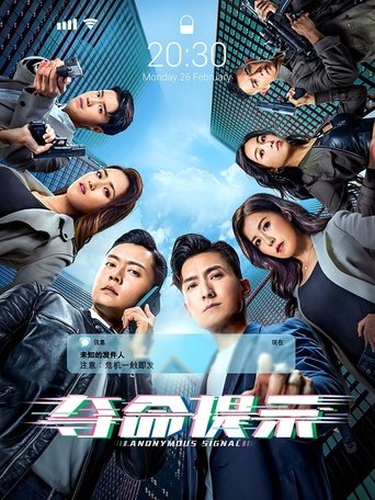 Portrait for Anonymous Signal - Season 1