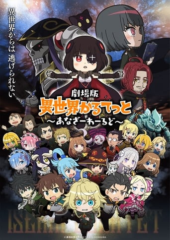Poster of Isekai Quartet the Movie: Another World