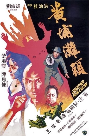 Poster of Godfather from Canton