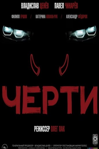 Poster of Imps