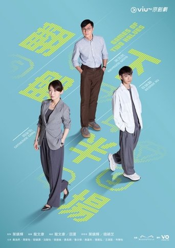 翻盘下半场 Poster of 翻盘下半场