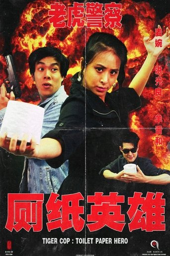Tiger Cop: Toilet Paper Hero Poster of Tiger Cop: Toilet Paper Hero