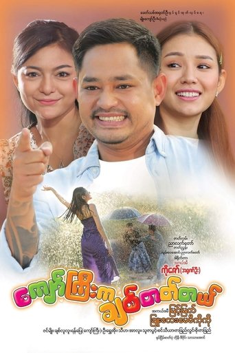 Kyaw Kyi Loves Poster of Kyaw Kyi Loves
