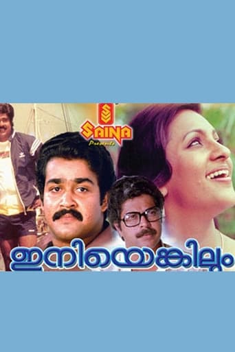 Poster of Iniyenkilum