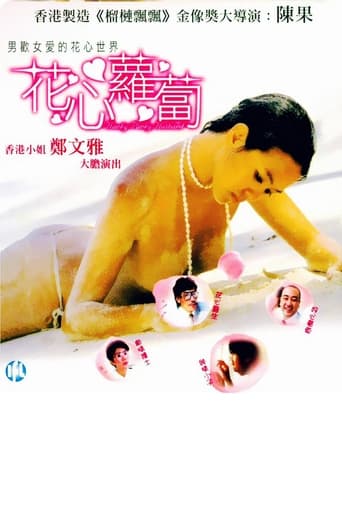 Poster of Playboy Doctor