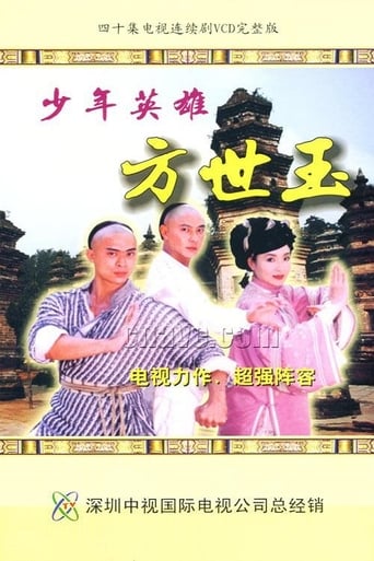 Poster of Young Hero Fong Sai Yuk