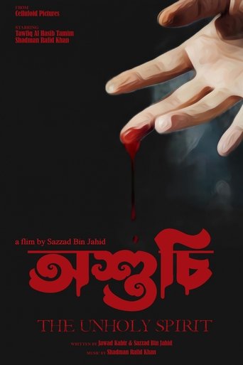 The Unholy Spirit Poster of The Unholy Spirit