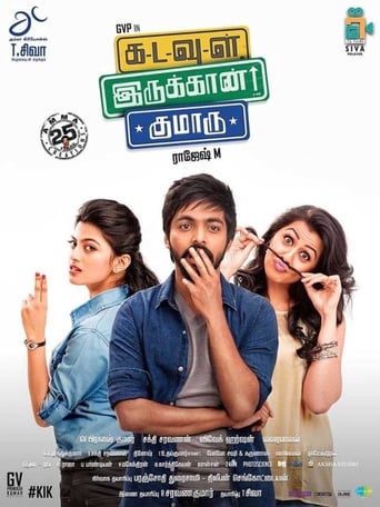 Poster of Kadavul Irukaan Kumaru