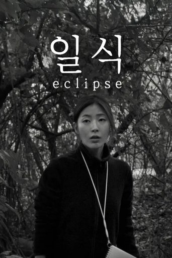 Poster of Eclipse