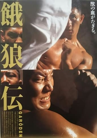 Poster of Garōden