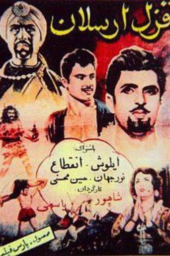 Poster of Qizil Arsalan