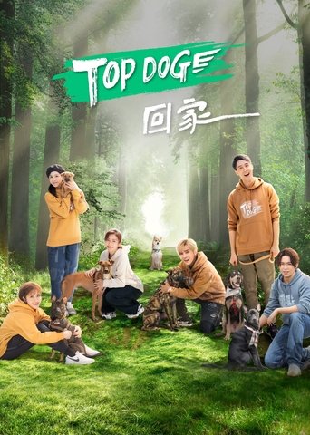 Portrait for TOP DOG - Season 1