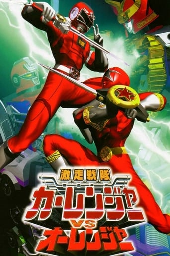 Poster of Gekisou Sentai Carranger vs Ohranger