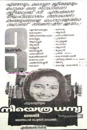 Poster of Neeyethra Dhanya