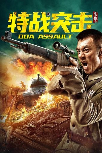DOA Assault Poster of DOA Assault