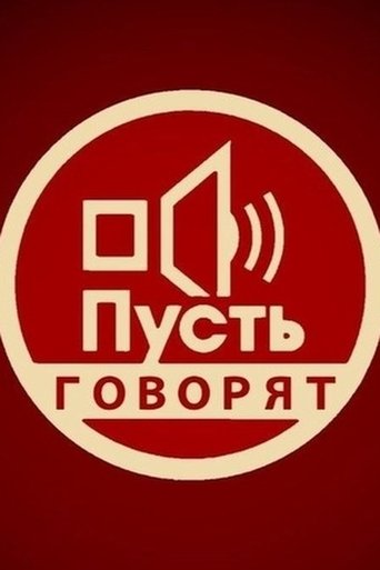 Poster of Let Them Talk