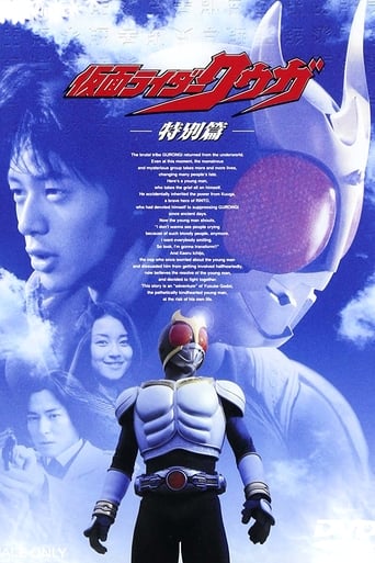 Poster of Kamen Rider Kuuga: Special Edition