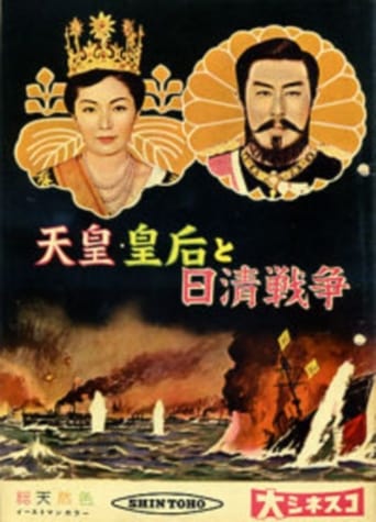 Poster of Emperor & Empress Meiji and the Sino-Japanese War