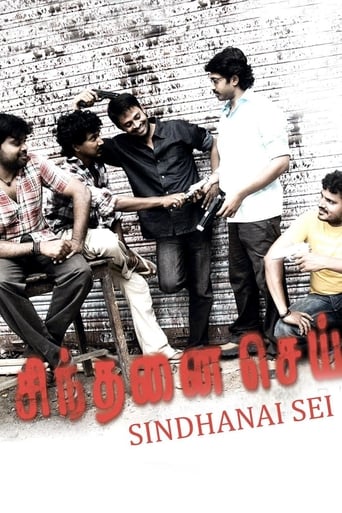 Poster of Sindhanai Sei