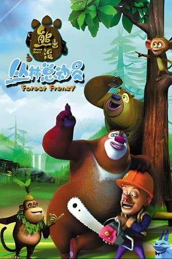 Boonie Bears: Forest Frenzy Poster of Boonie Bears: Forest Frenzy