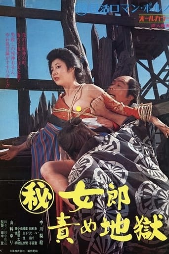 Poster of The Hell-Fated Courtesan