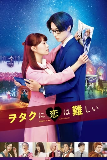 Poster of Wotakoi: Love is Hard for Otaku