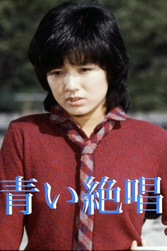 Poster of Aoi Zesshō