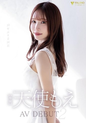 Poster of 天使もえ AVdebut2