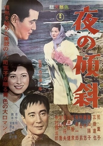 Poster of Yoru no keisha