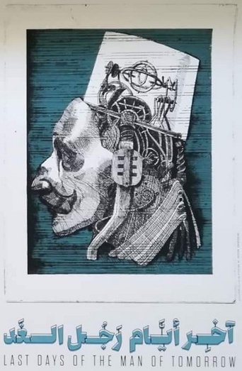 Poster of Manivelle: The Last Days of the Man of Tomorrow